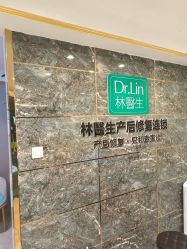 点击看大图 -Dr.林醫生产后修复·配方产康(南京江宁万达店)