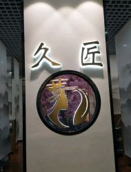 -久匠·纹眉纹绣半永久