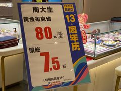 -伊藤洋华堂(高新店)
