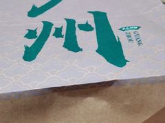 -沪上酥铺(东晓南店)