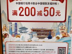 -AEON永旺(东方宝泰店)