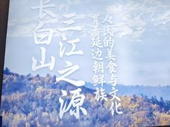 -大叹号·朝鲜族烤肉(潍坊泰华城店)