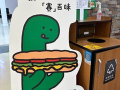 -赛百味SUBWAY(凯德mall大峡谷店)