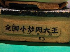 -费大厨辣椒炒肉(太平老街店)