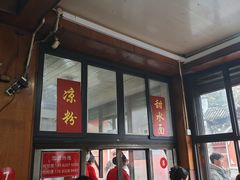 -洞子口张老二凉粉(文殊院店)