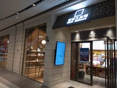 -百新书局(尚悦湾店)