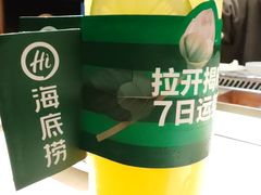 -海底捞火锅(上元大街店)