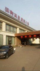 -国御温泉度假小镇