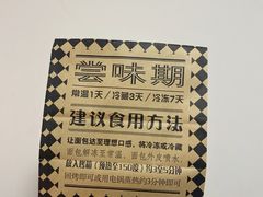 -Let's Taipei 非常烘焙(太古里店)