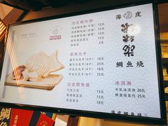 -粉粉乐鲷鱼烧(美罗城店)