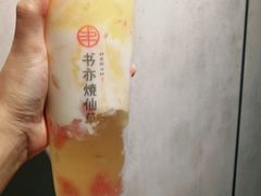 -书亦烧仙草(长沙医学院店)