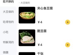 -独食火锅·半米屋台(望平街店)