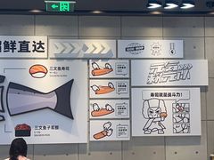 -元气寿司(益田假日广场店)