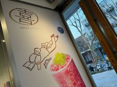 -喜茶(上海打浦桥日月光gelato lab+店)