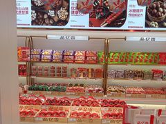 -品忆香炒货工坊(西稍门店)