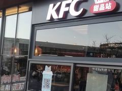 -肯德基(天津奥城店)