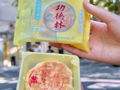 -功德林(南京西路店)