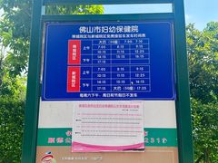 -佛山市妇幼保健院(新城院区)