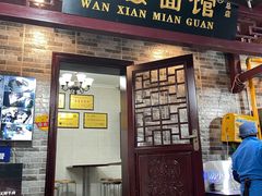 -万县面馆(高笋塘店)