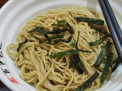 招牌葱油拌面-赤酱红油(家乐福店)