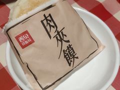 -西贝(上海我格广场店)