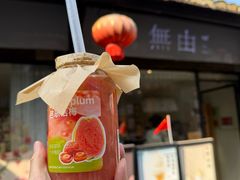 -無由 Tea pure(西津渡店)