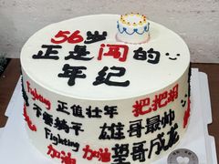 -橙呦·私人定制生日蛋糕