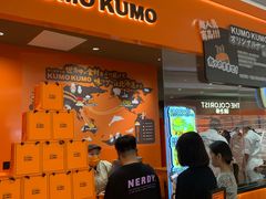 门面-KUMO KUMO甜品·冰淇淋(深圳壹方城店)