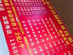 -全家福米线