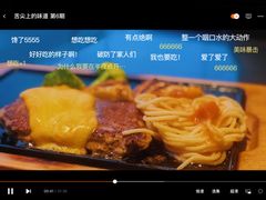 -豪客来牛排(西昌大巷口月城广场店)
