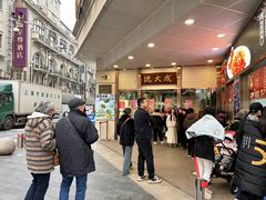 -沈大成(南京东路店)