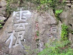 -石钟山