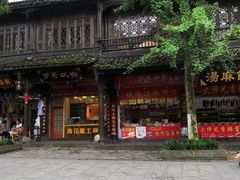 -崇州市街子古镇