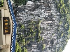 -南溪山景区
