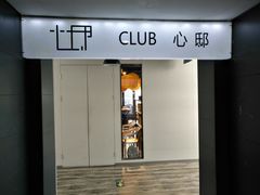 门面-心邸·庆宴(雅宝城店)