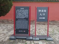 -故宫钟表馆