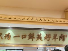 -牛街·马辈儿涮肉(牛街二店)