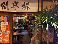 -人间半杯·小酒馆创意菜(三里屯店)