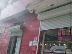 门面-永顺炸鸡(北京总店)