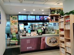 -老乡鸡(铜陵嘉华国际广场)