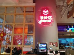 -渝蛙馆(新百店)