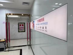 -希玛爱康健口腔(罗湖火车站店)