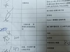 -爱康国宾体检中心(总部基地分院)