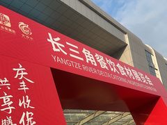 -花桥国际博览中心
