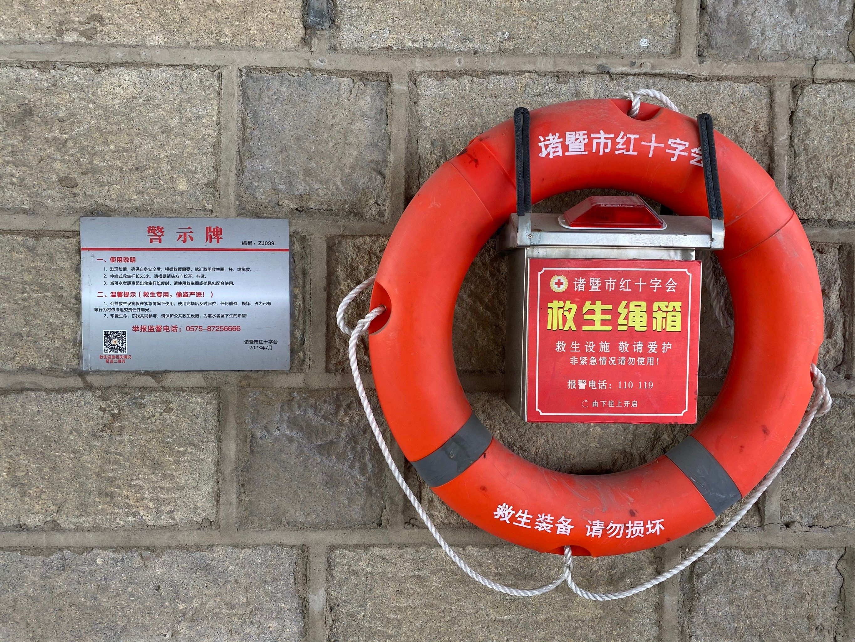 水上救生设备.