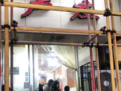 门面-卢庄(江汉路店)