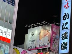 -心斋桥