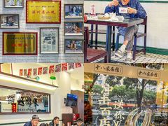 -十八家面馆(均瑶店)