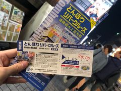 -道顿堀水上观光船(太左衛門橋船着場)