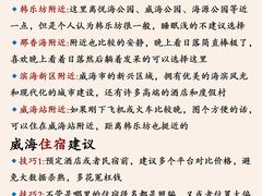 -威海华夏城景区